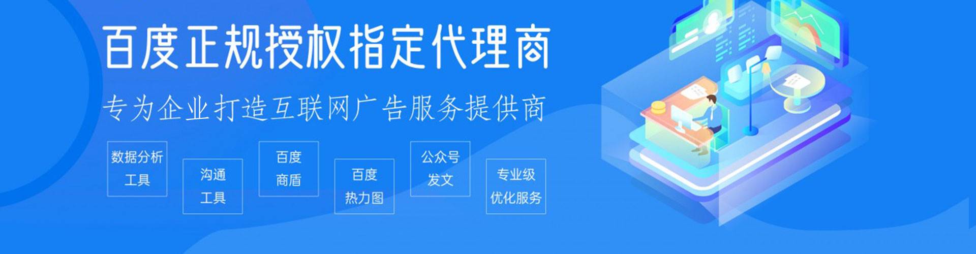 龙川竞价推广
